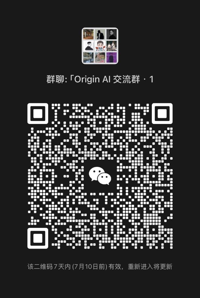 Origin AI 交流群 1 微信群二维码